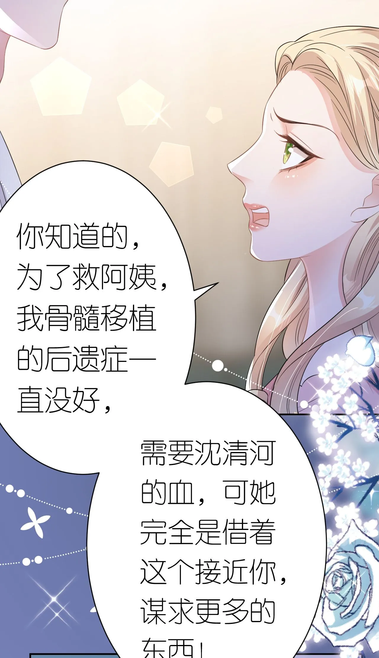 第67话 借势挑衅27