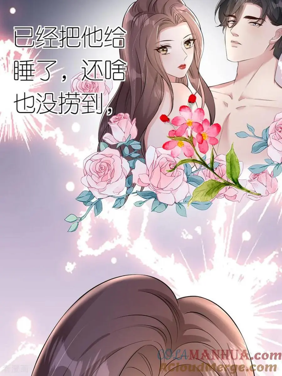 第121话 清河提分手18