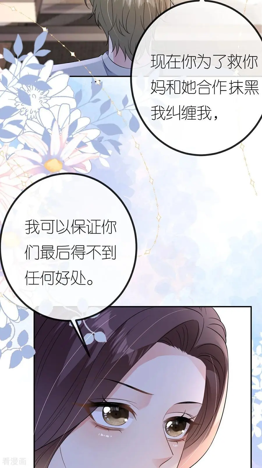 第107话 反间的种子14