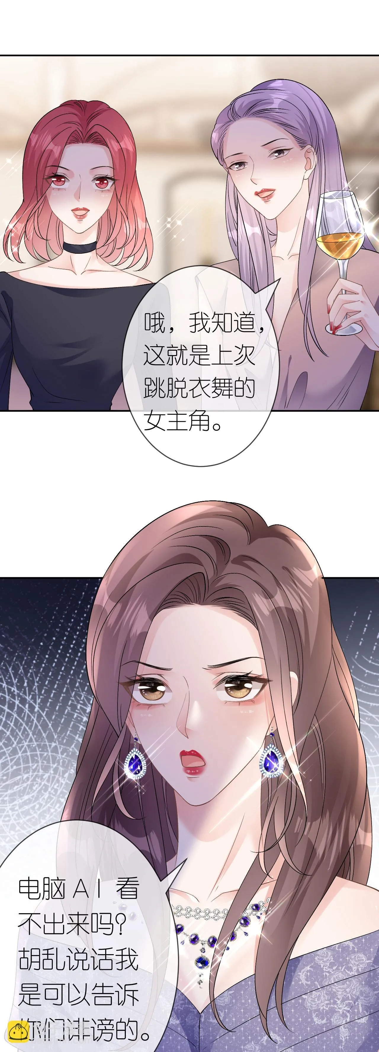 第48话 孤独的舞会21