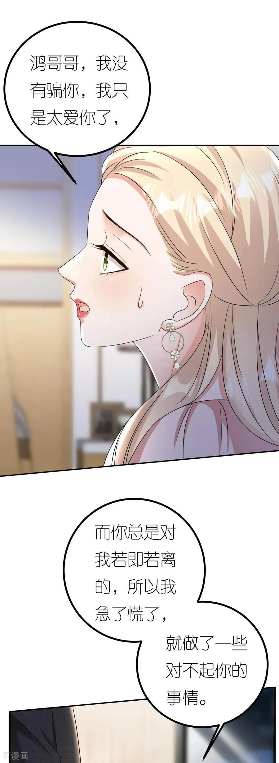 第127话 盛鸿被暗算1
