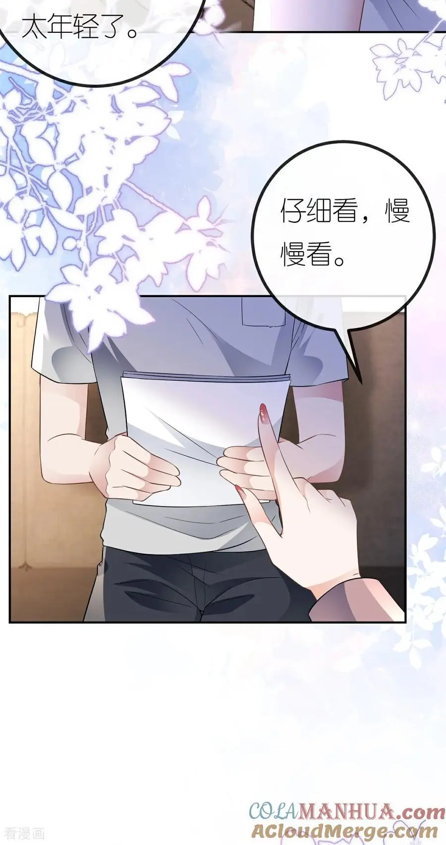 第107话 反间的种子9