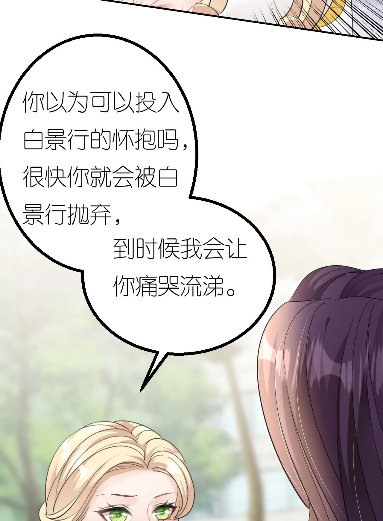 第79话 准备辞职38