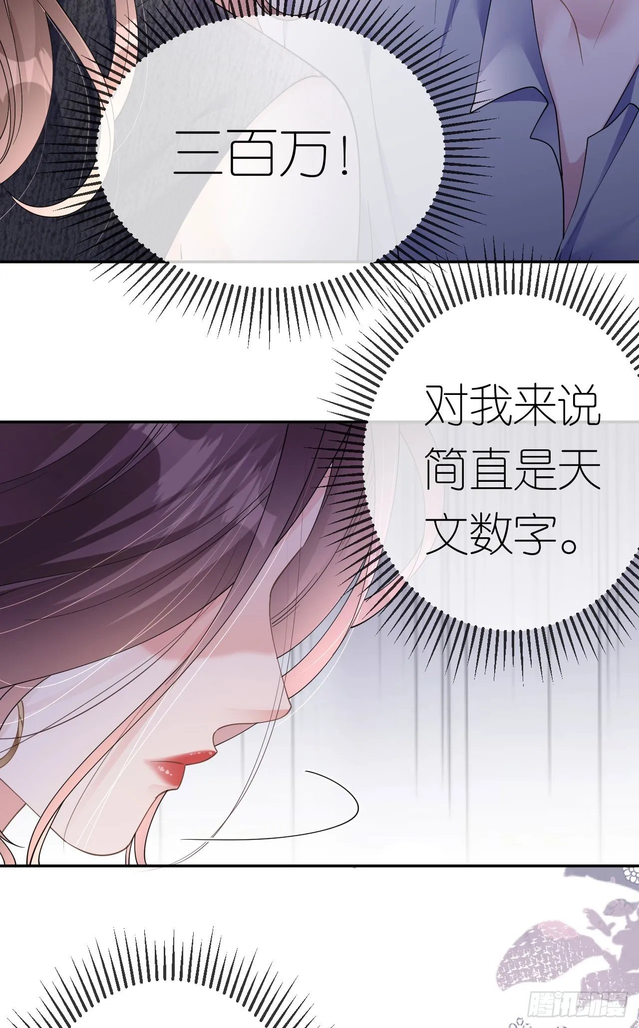 第36话 父债女偿2