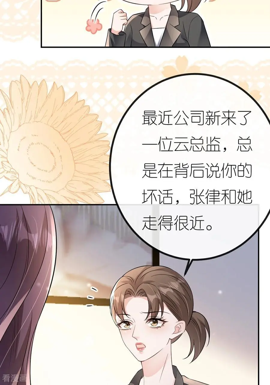 第107话 反间的种子50