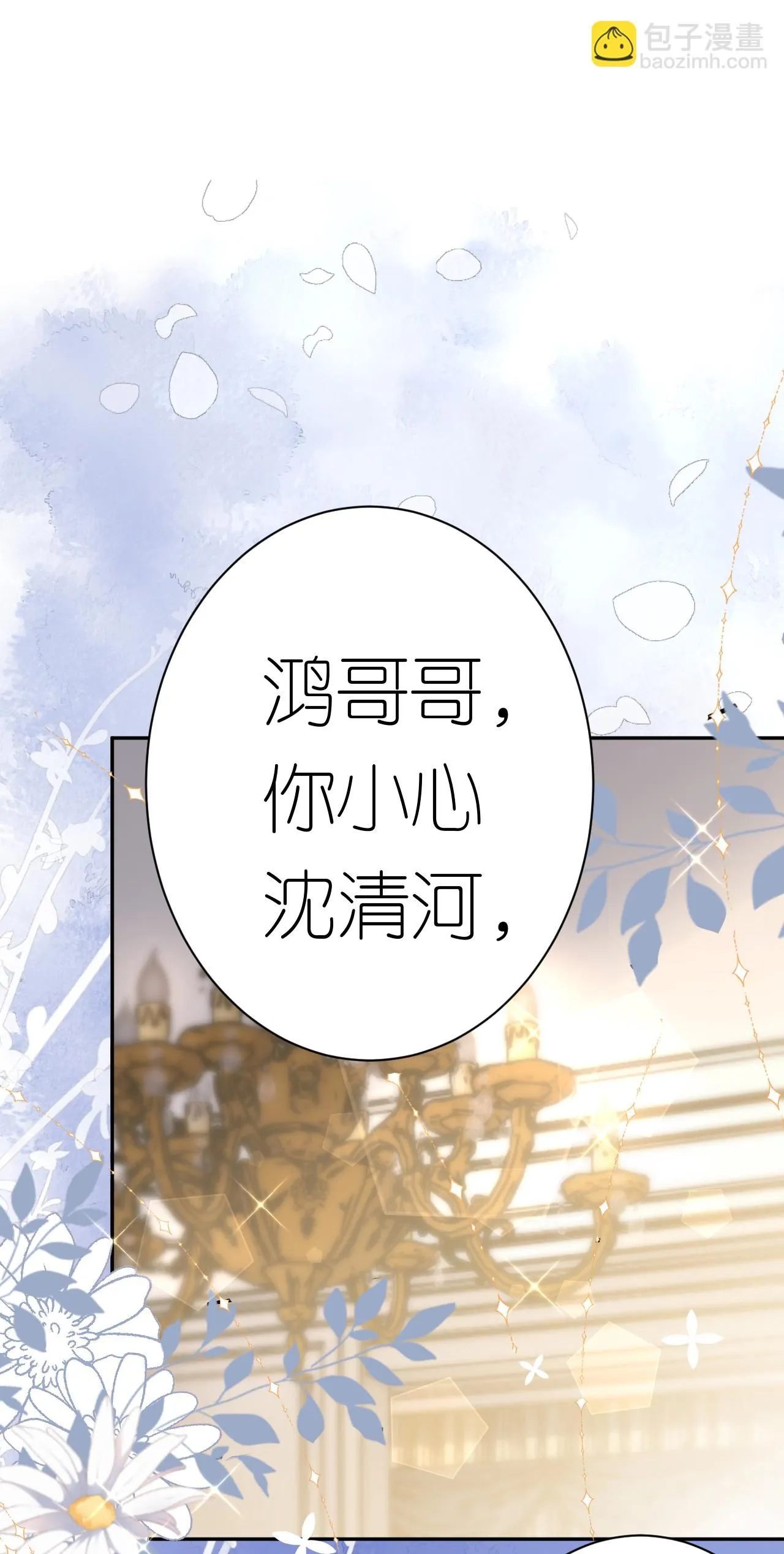 第67话 借势挑衅25