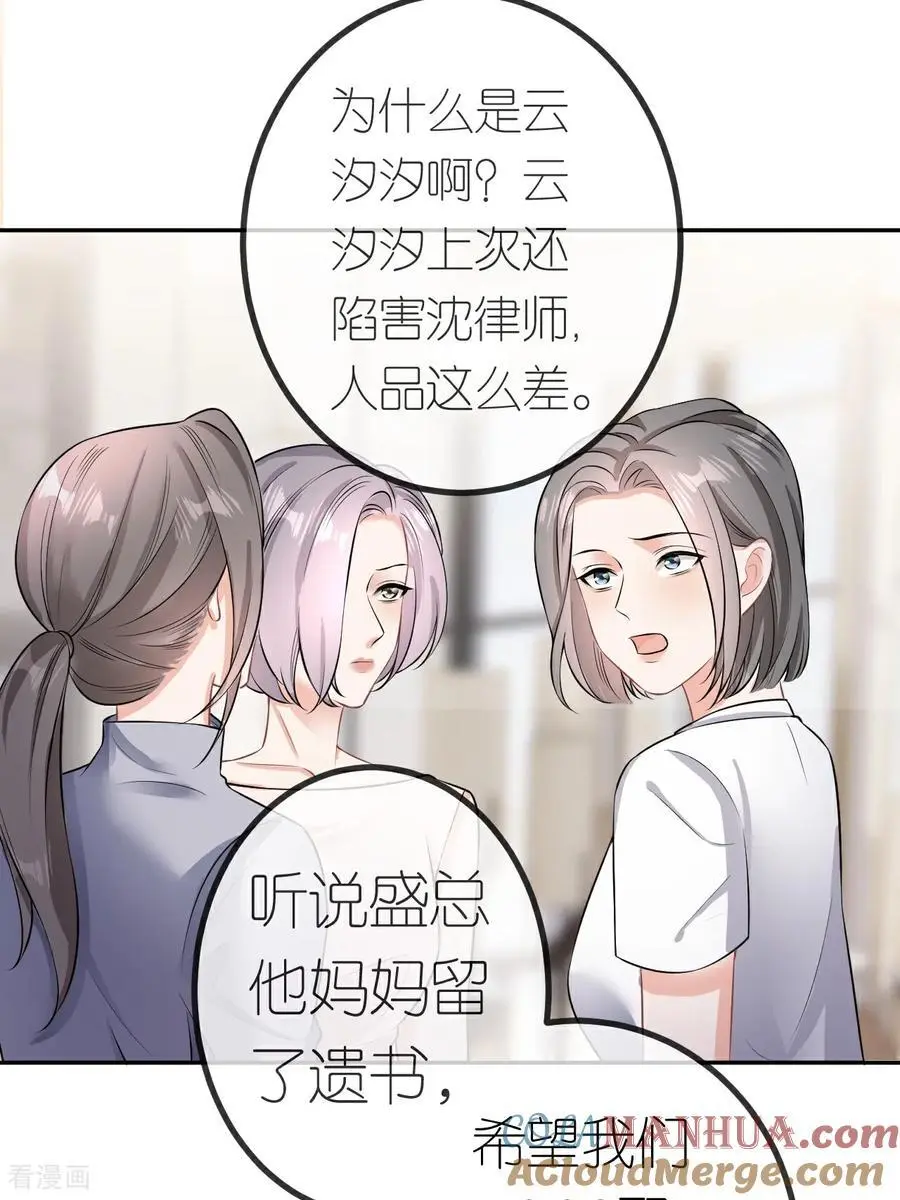 第121话 清河提分手4