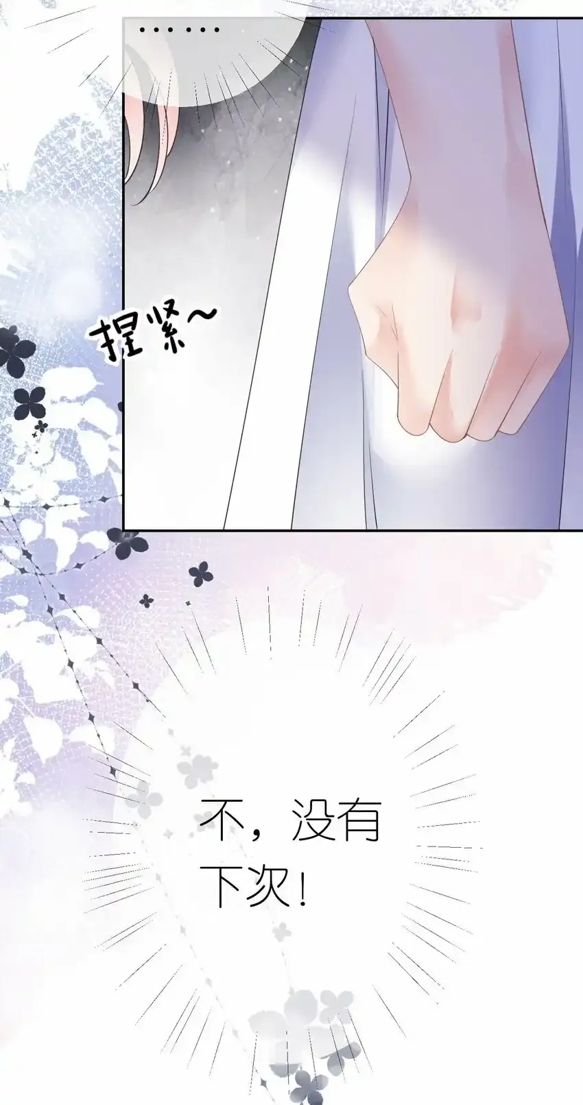 第33话 乖乖听话7