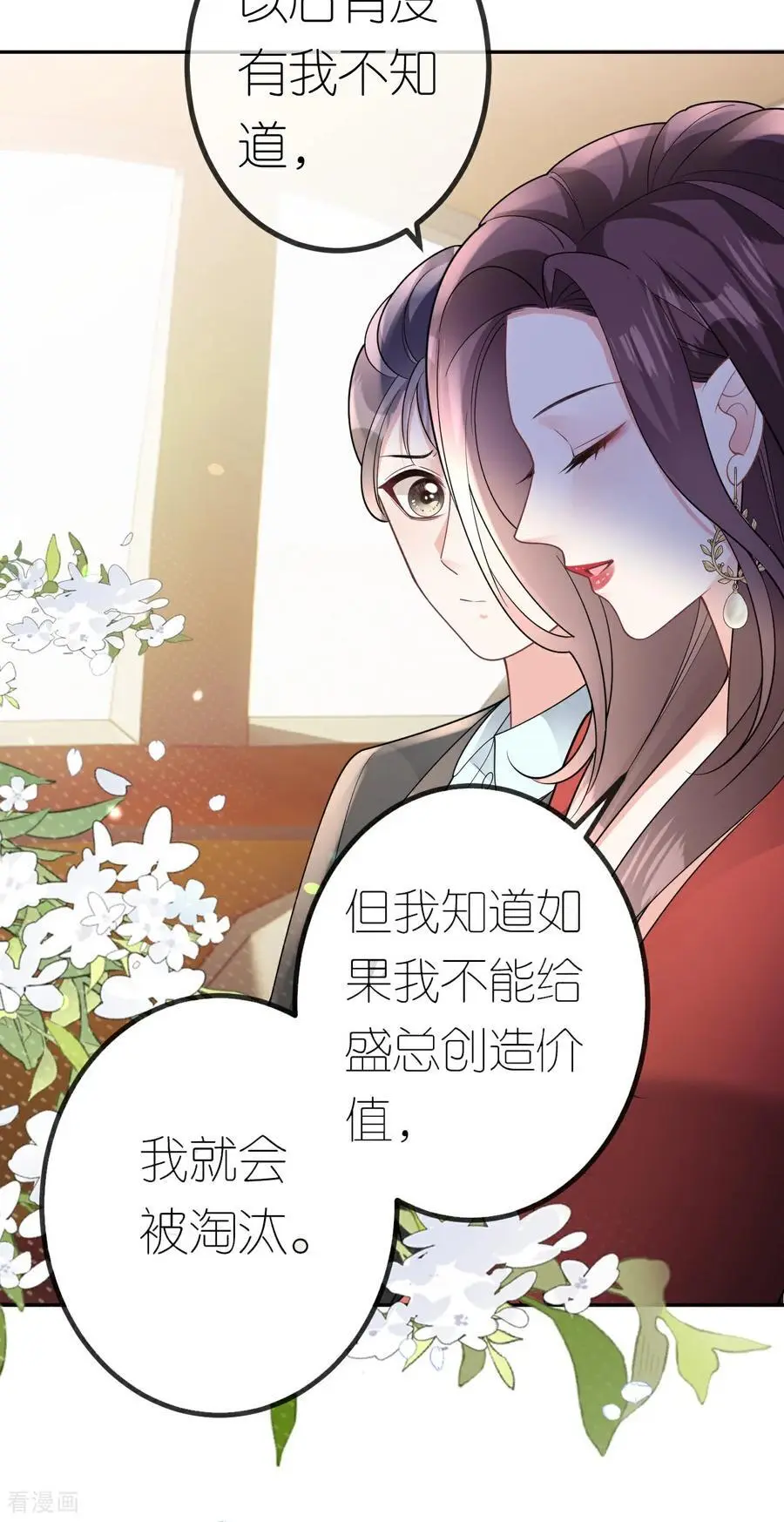 第111话 我要审你22