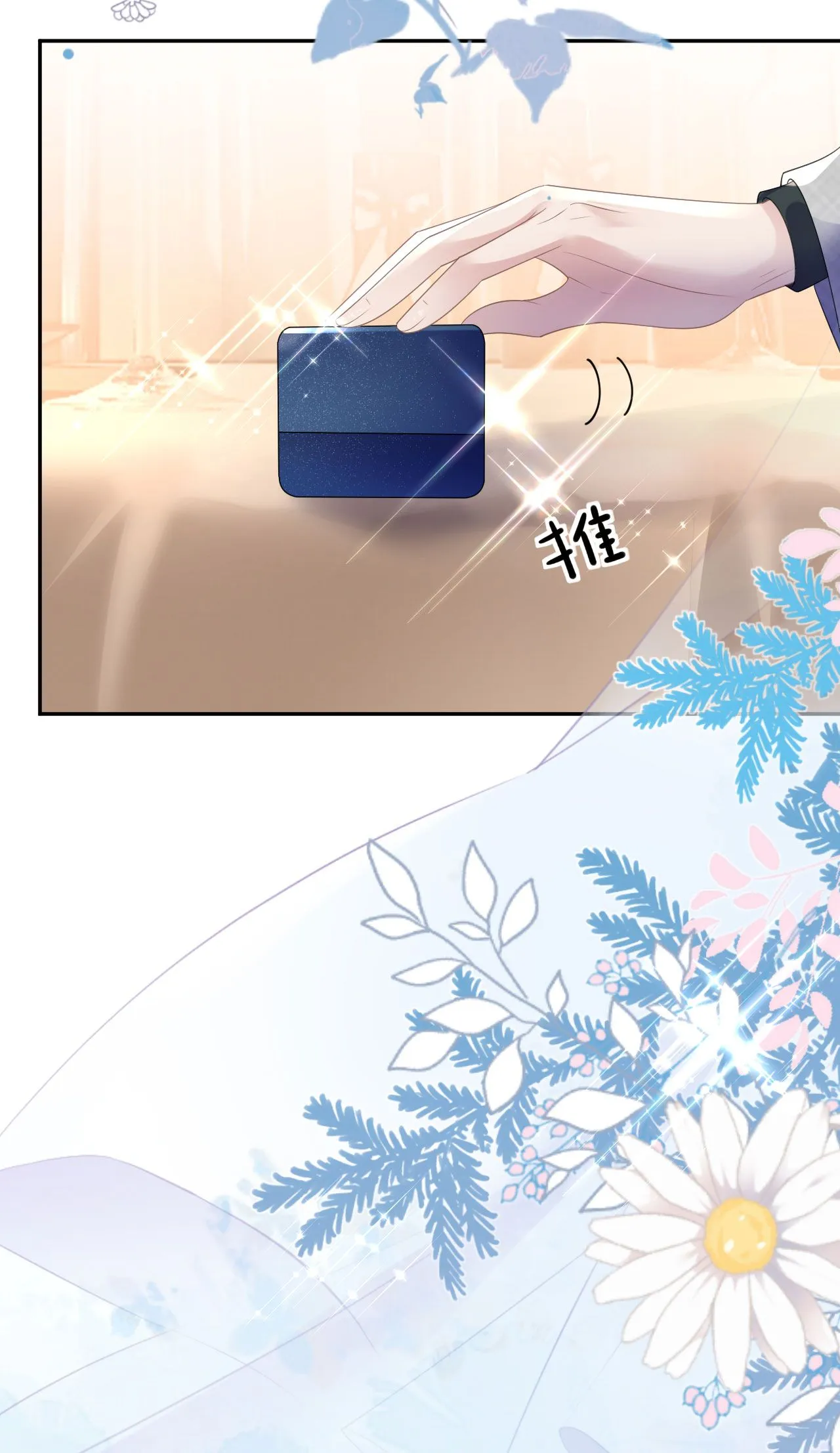 第57话 陪我吃饭33