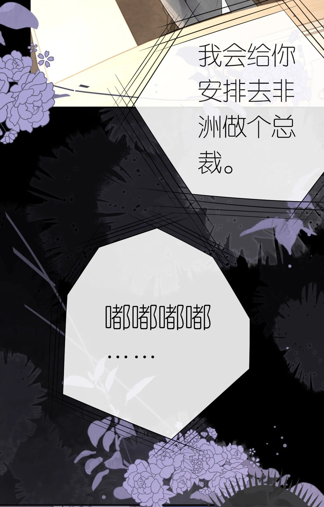 第72话 争夺经营权36
