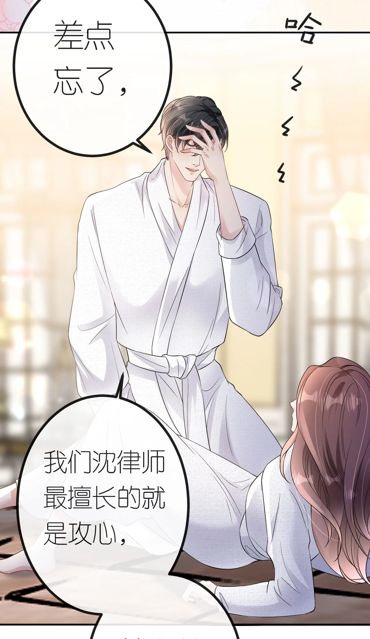 第66话 紧急避险36