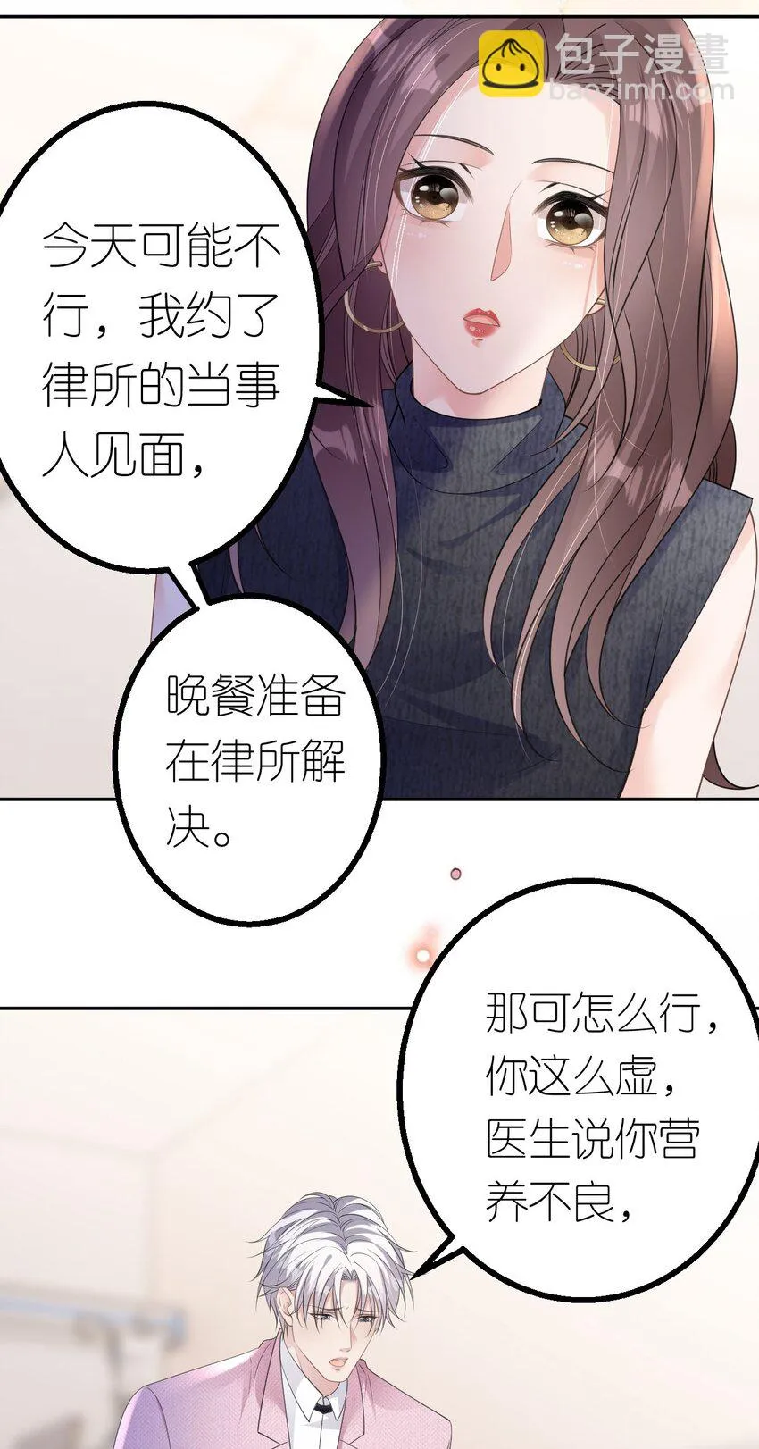 第40话 为了正义19