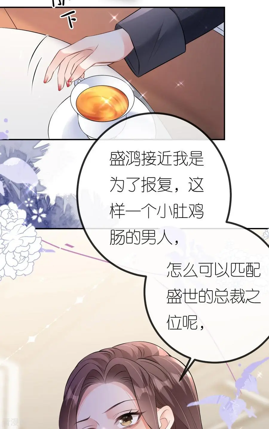 第91话 罗总送货上门43