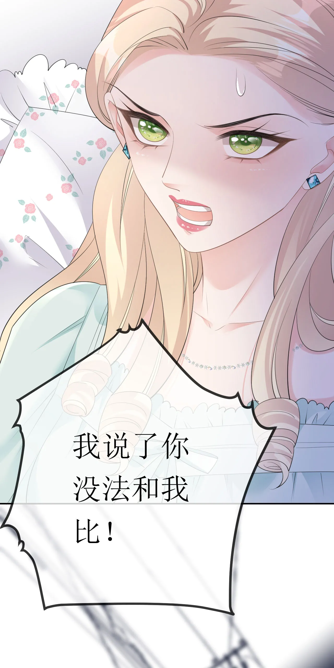 第31话 首次交锋13