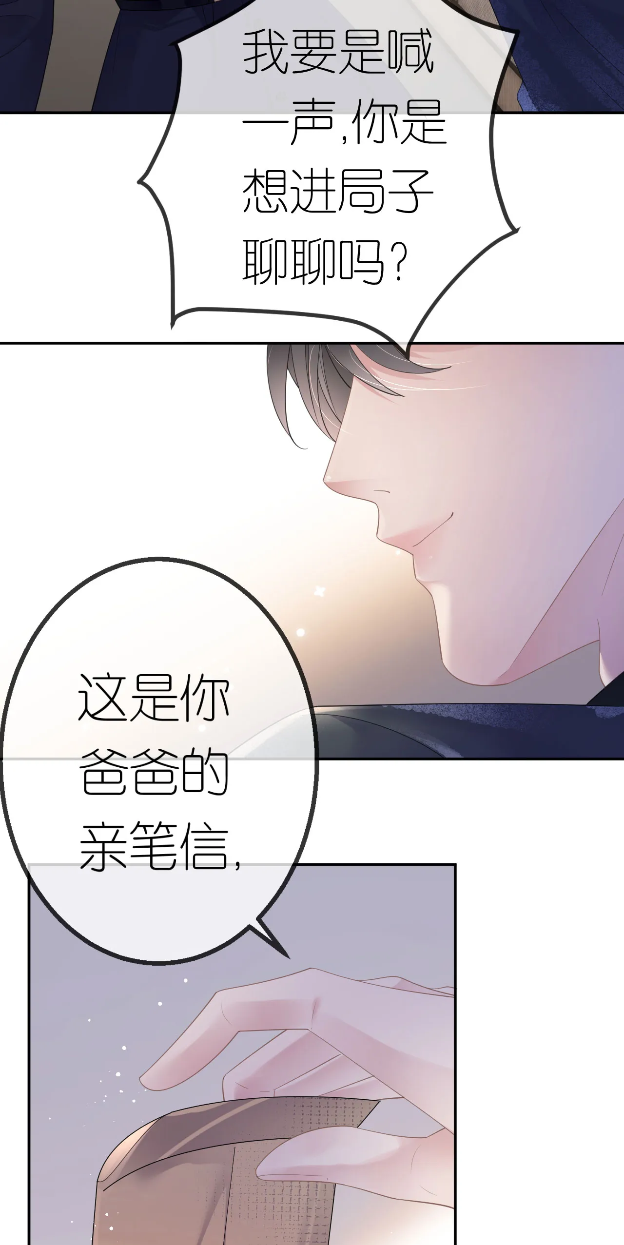 第47话 父亲的信12