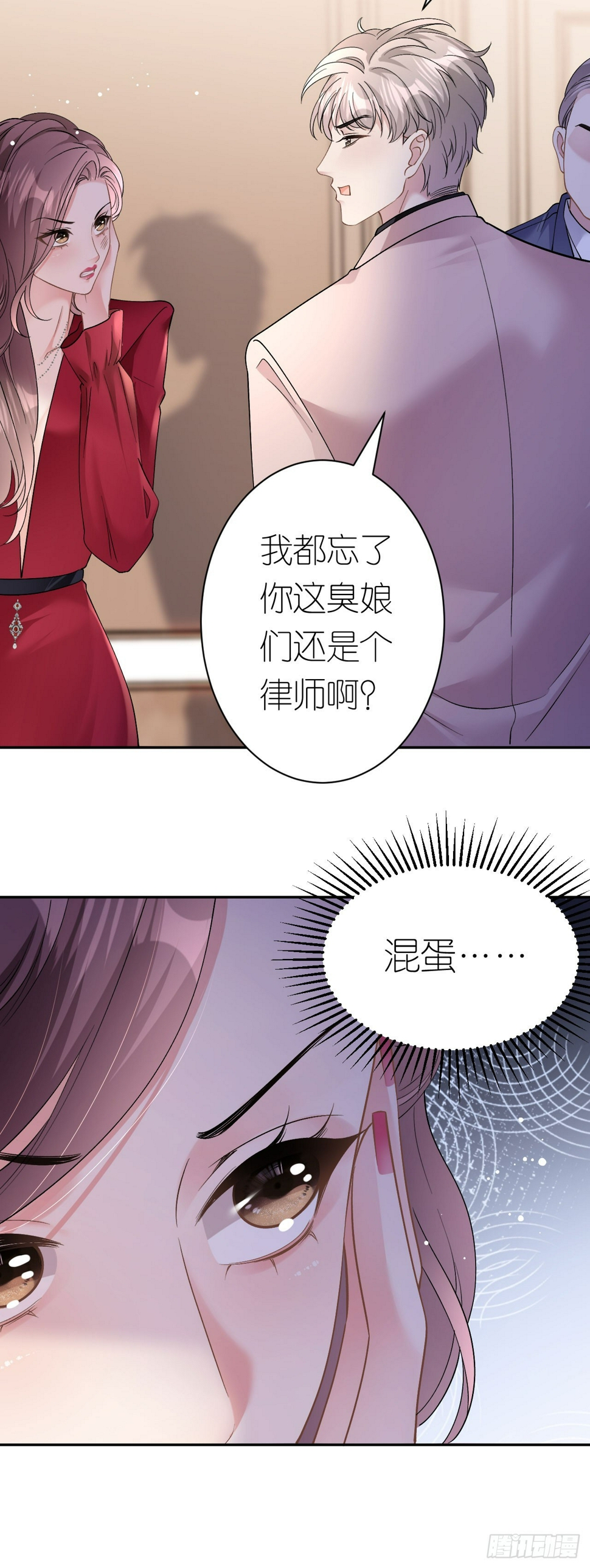第14话 以牙还牙21