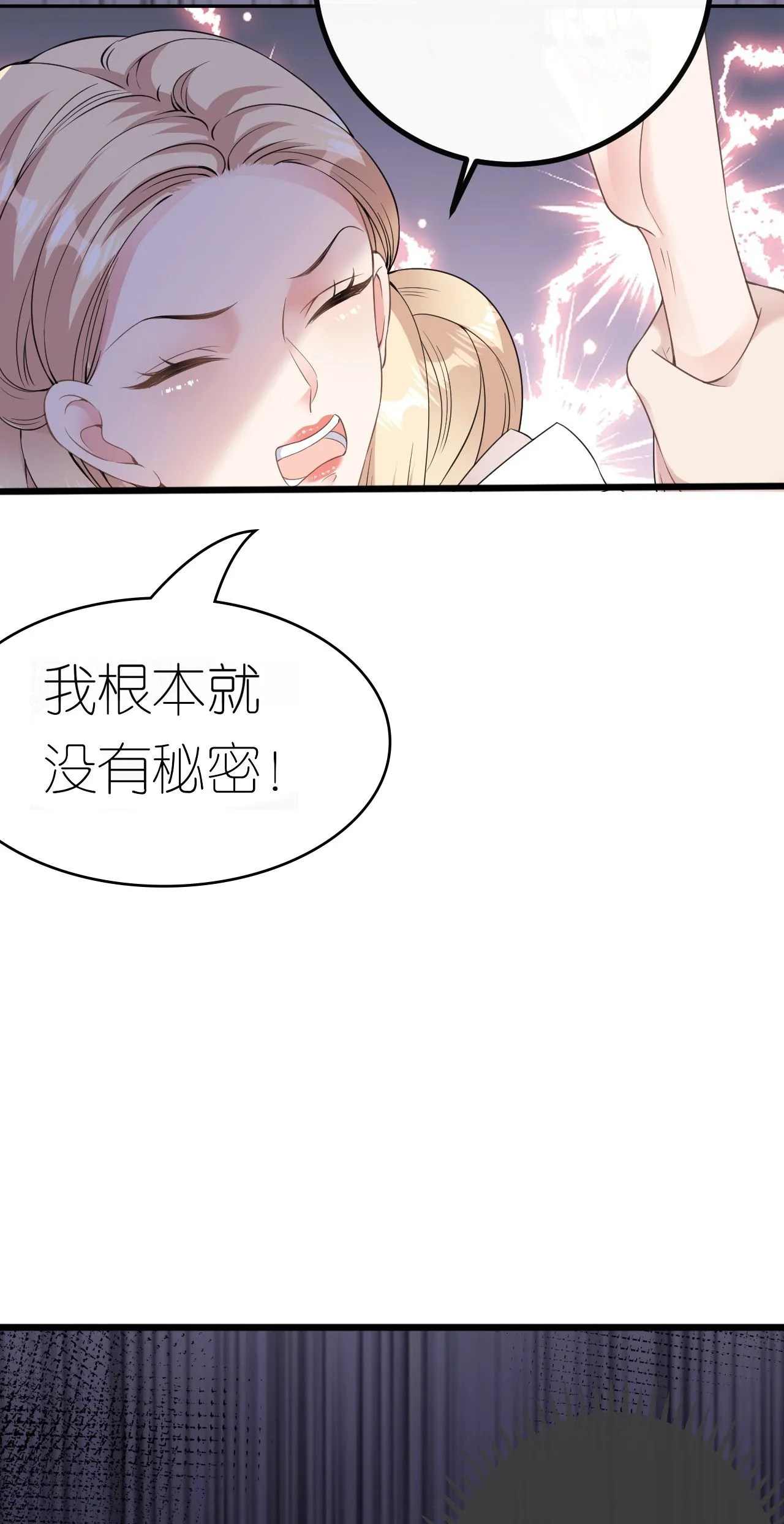 第71话 同流合污7