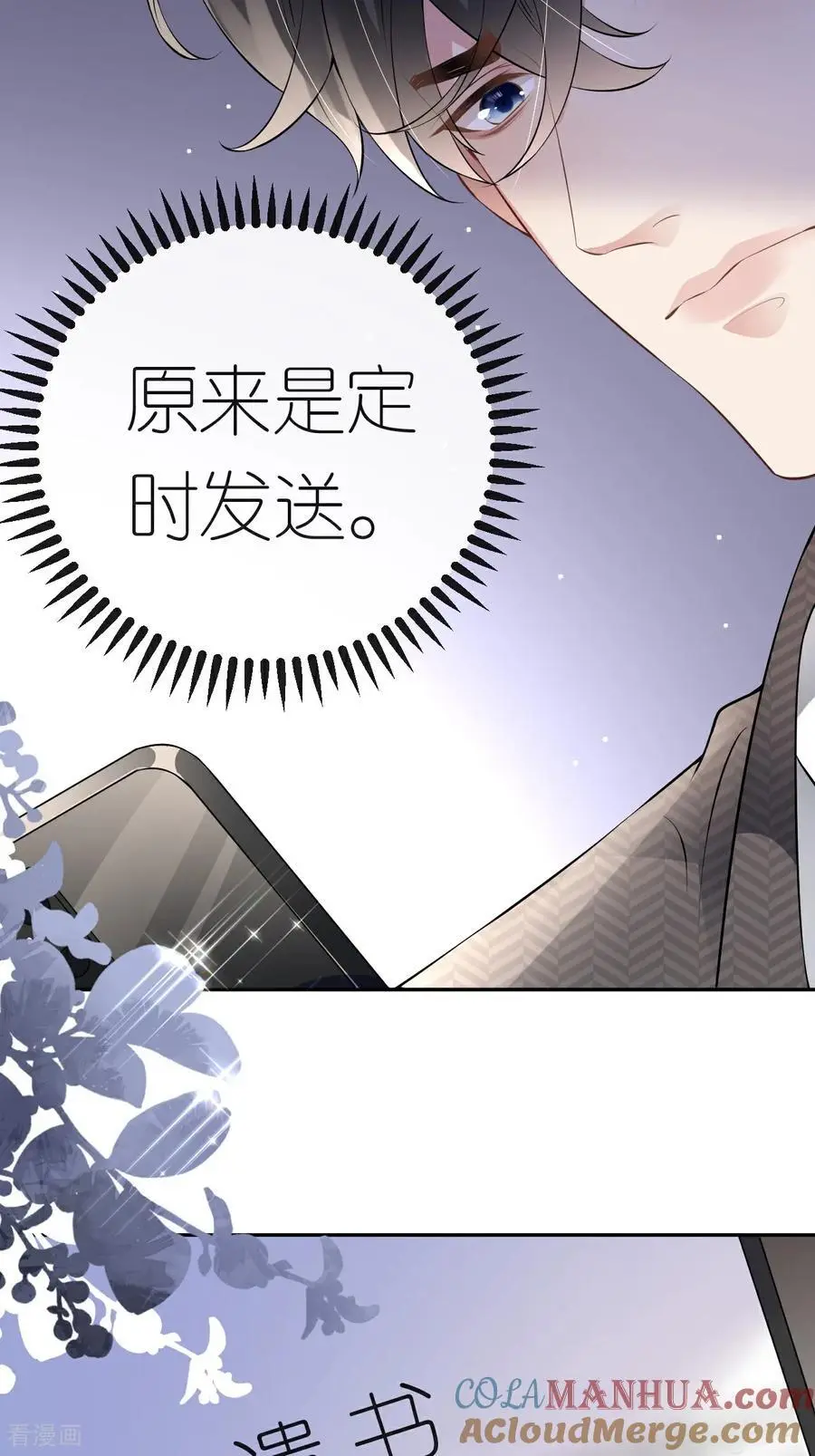 第120话 遗书内容4