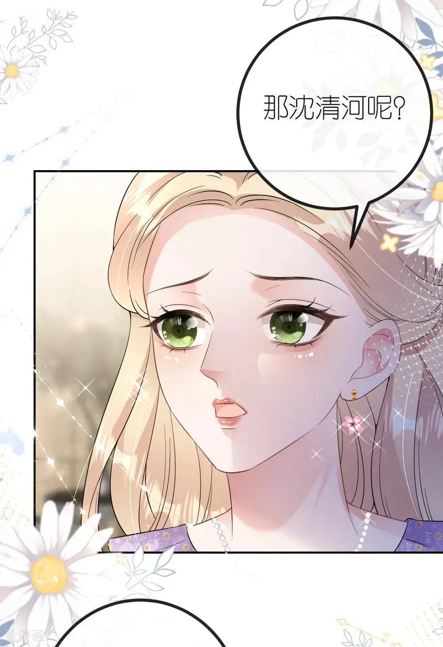 第83话 心理战术成功15