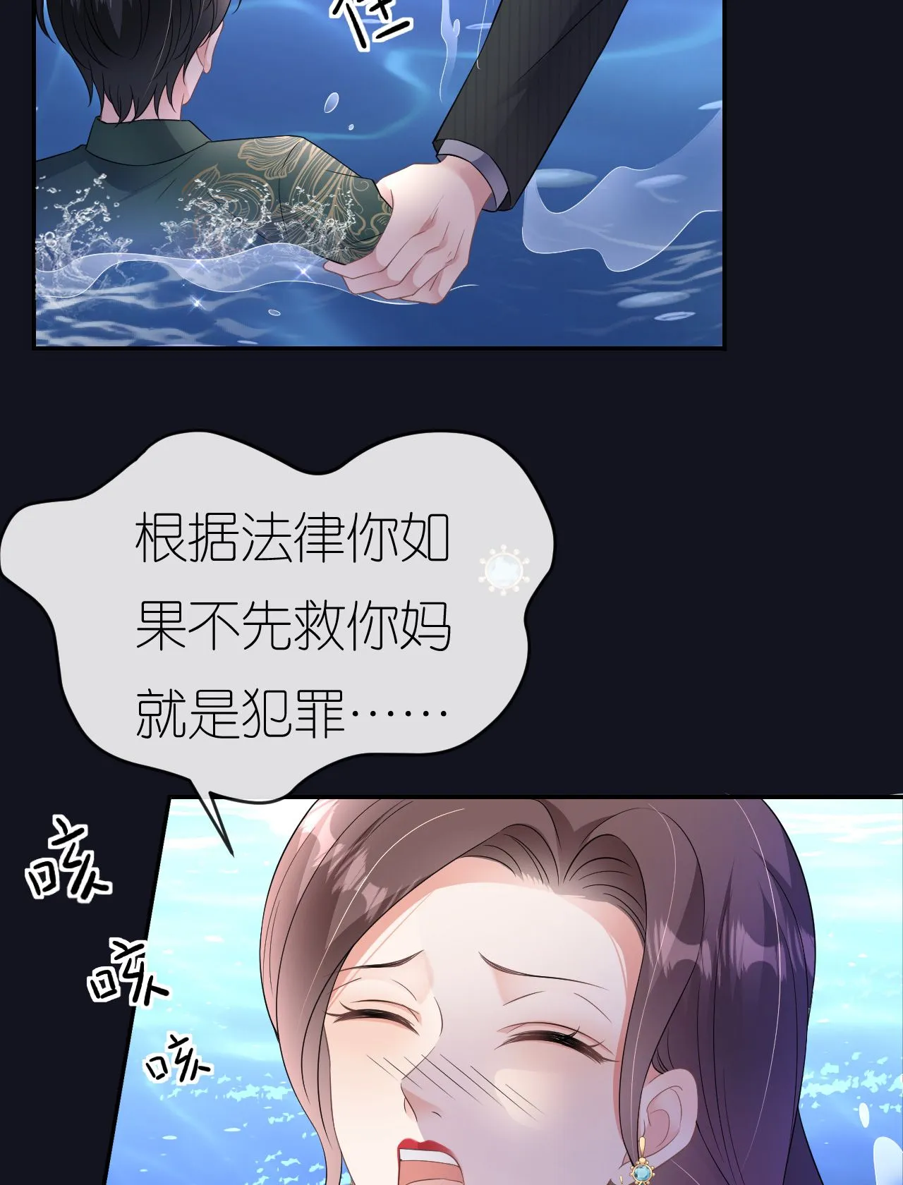 第86话 清河落水8