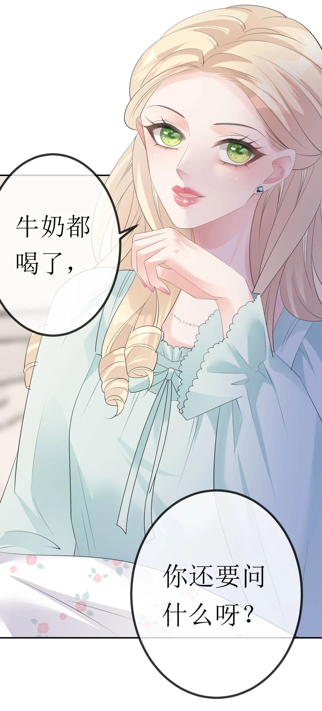 第30话 孤身犯险30