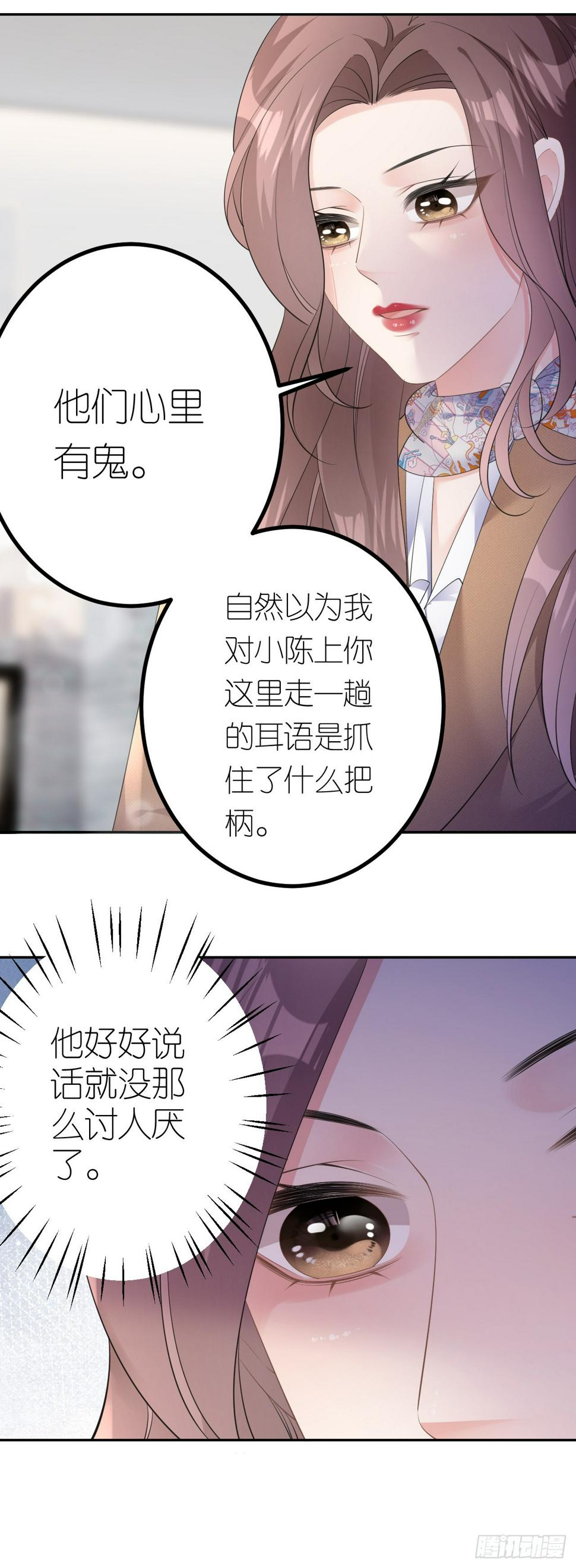 第23话 喜怒无常14