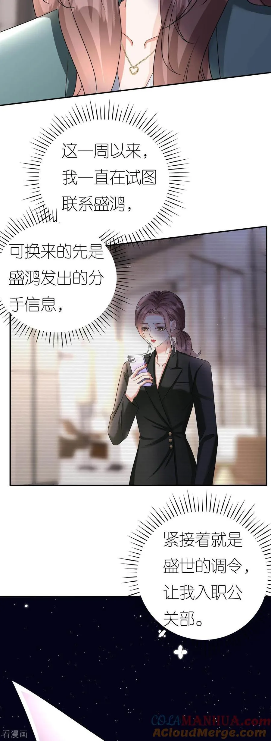 第127话 盛鸿被暗算26