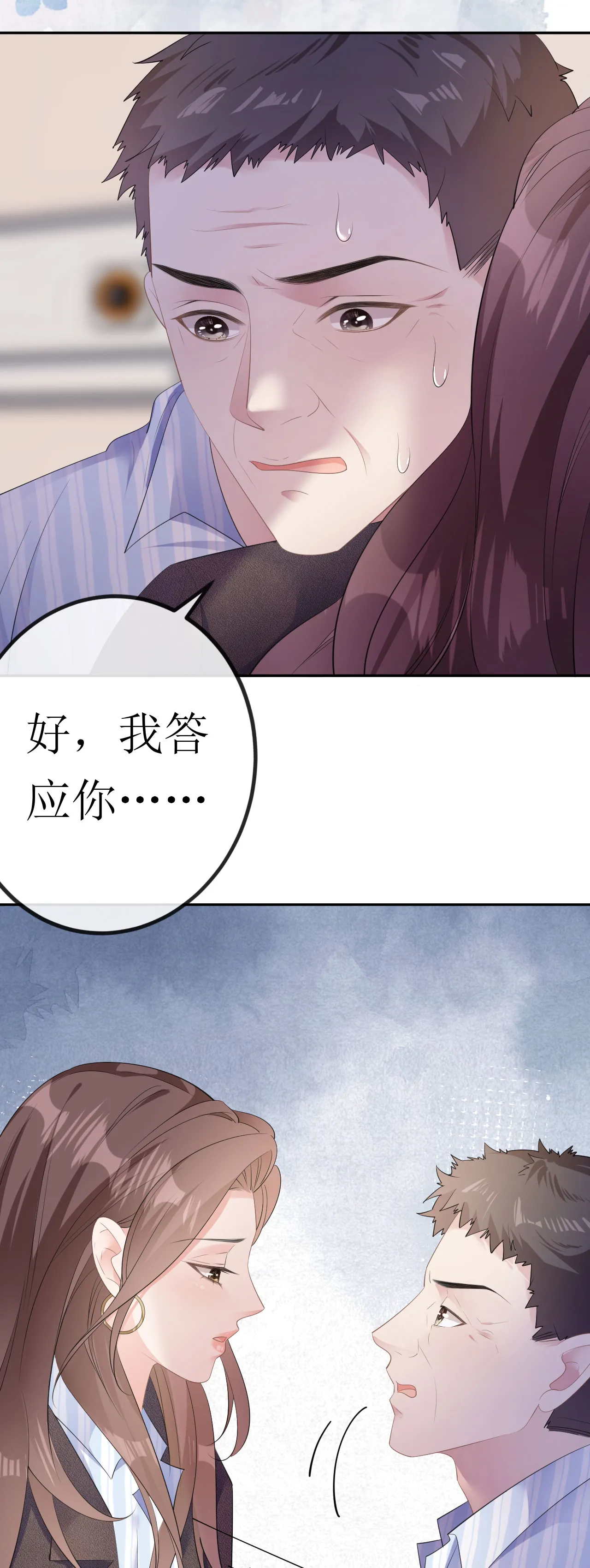 第30话 孤身犯险4