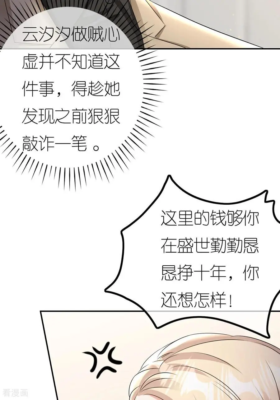 第123话 做贼心虚29