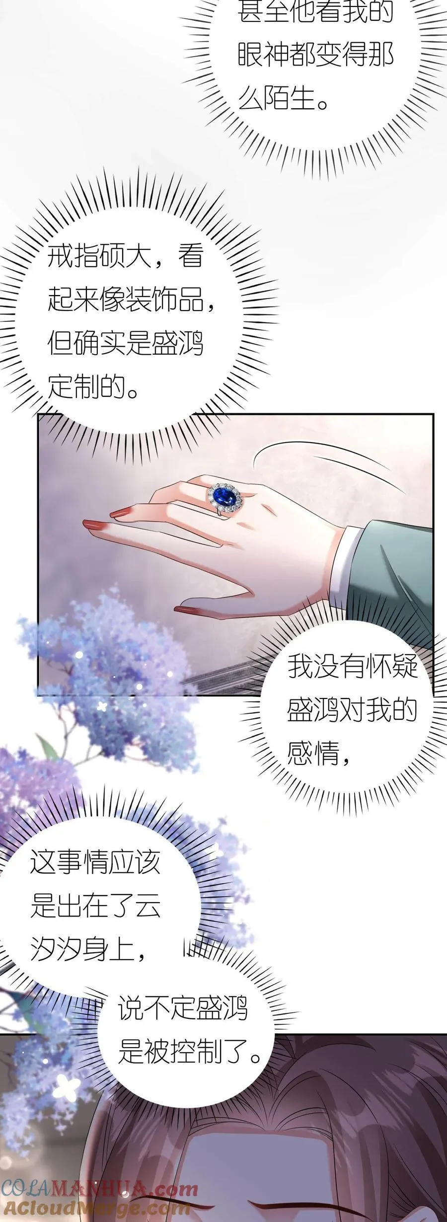 第127话 盛鸿被暗算28