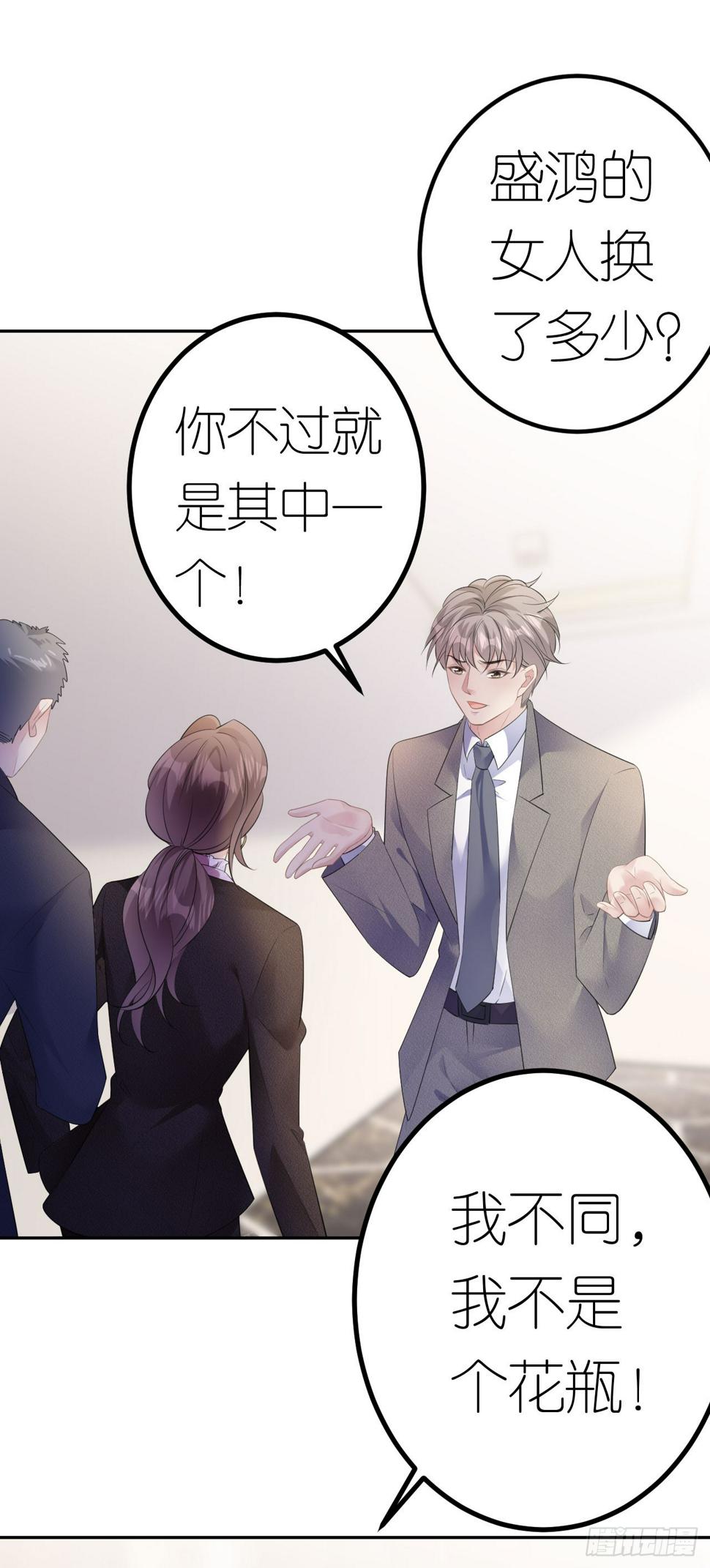 第26话 罗泽楷的黑手22
