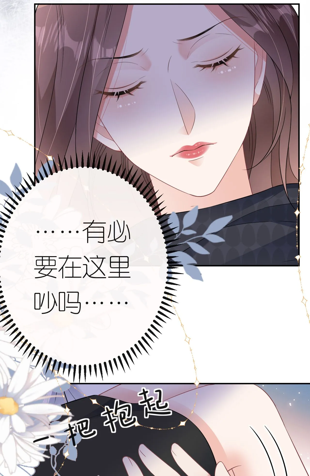 第87话 医院谈话20