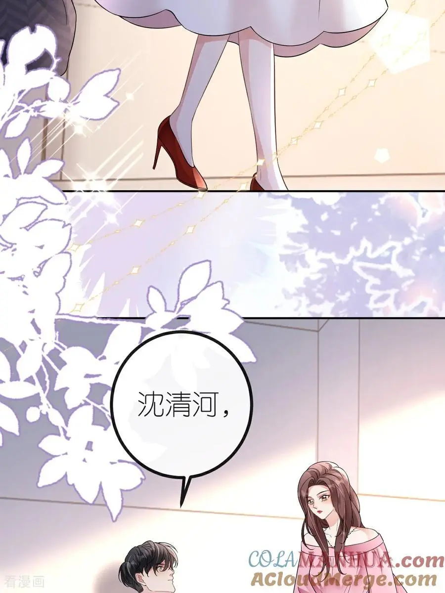 第118话 诬陷清河15