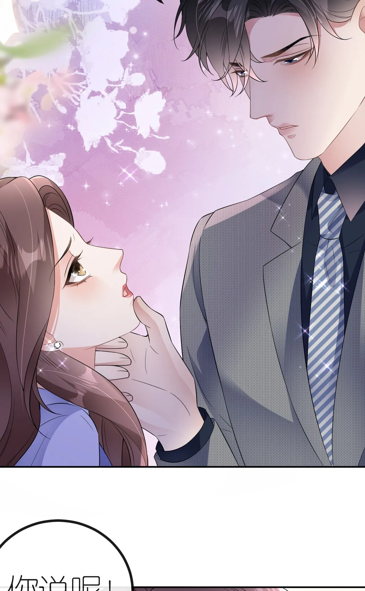 第89话 相互吐槽27