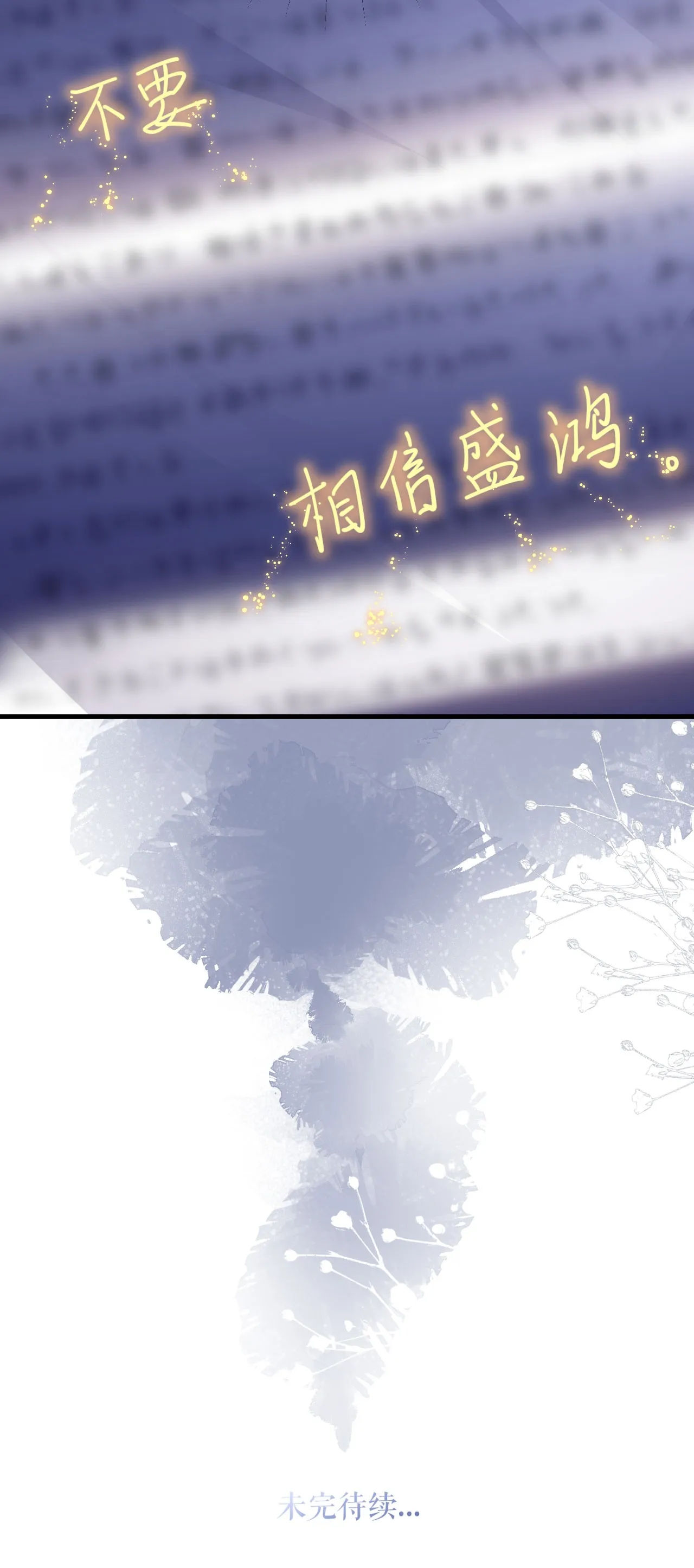 第47话 父亲的信28