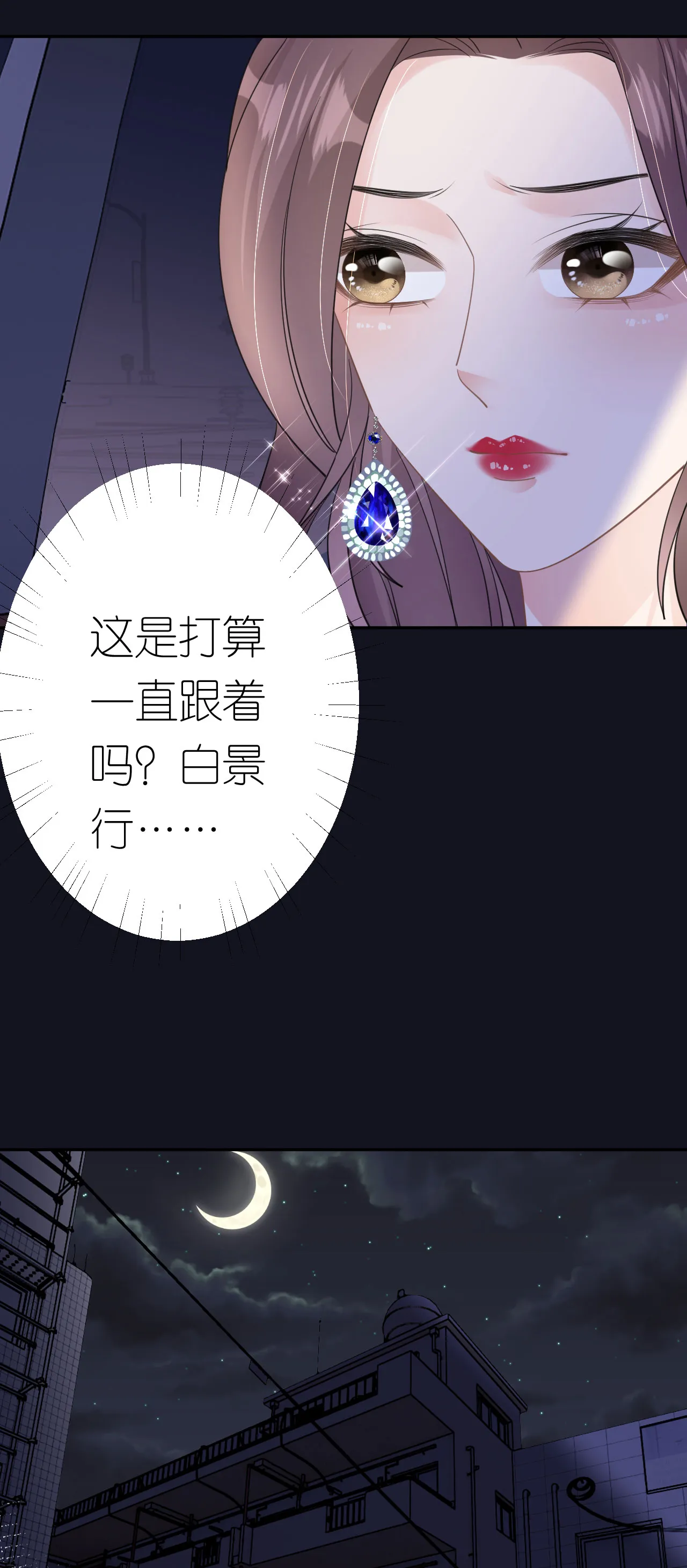 第51话 孰真孰假10