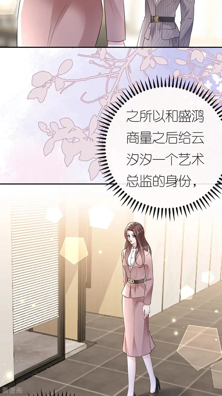 第108话 浑水才好摸鱼27
