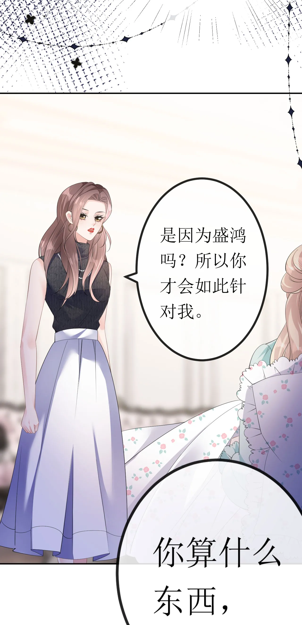 第31话 首次交锋5