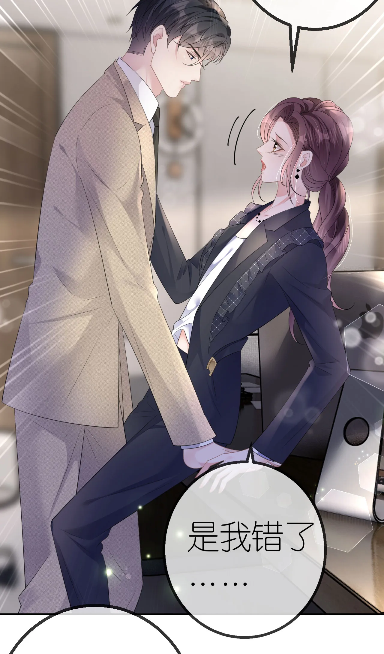 第55话 我还有机会18