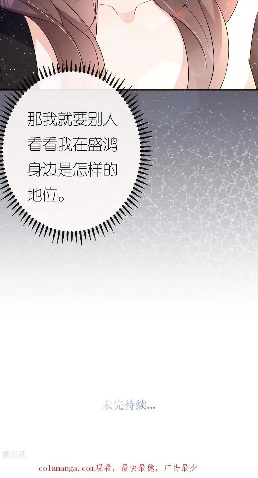 第98话 跳楼风波52
