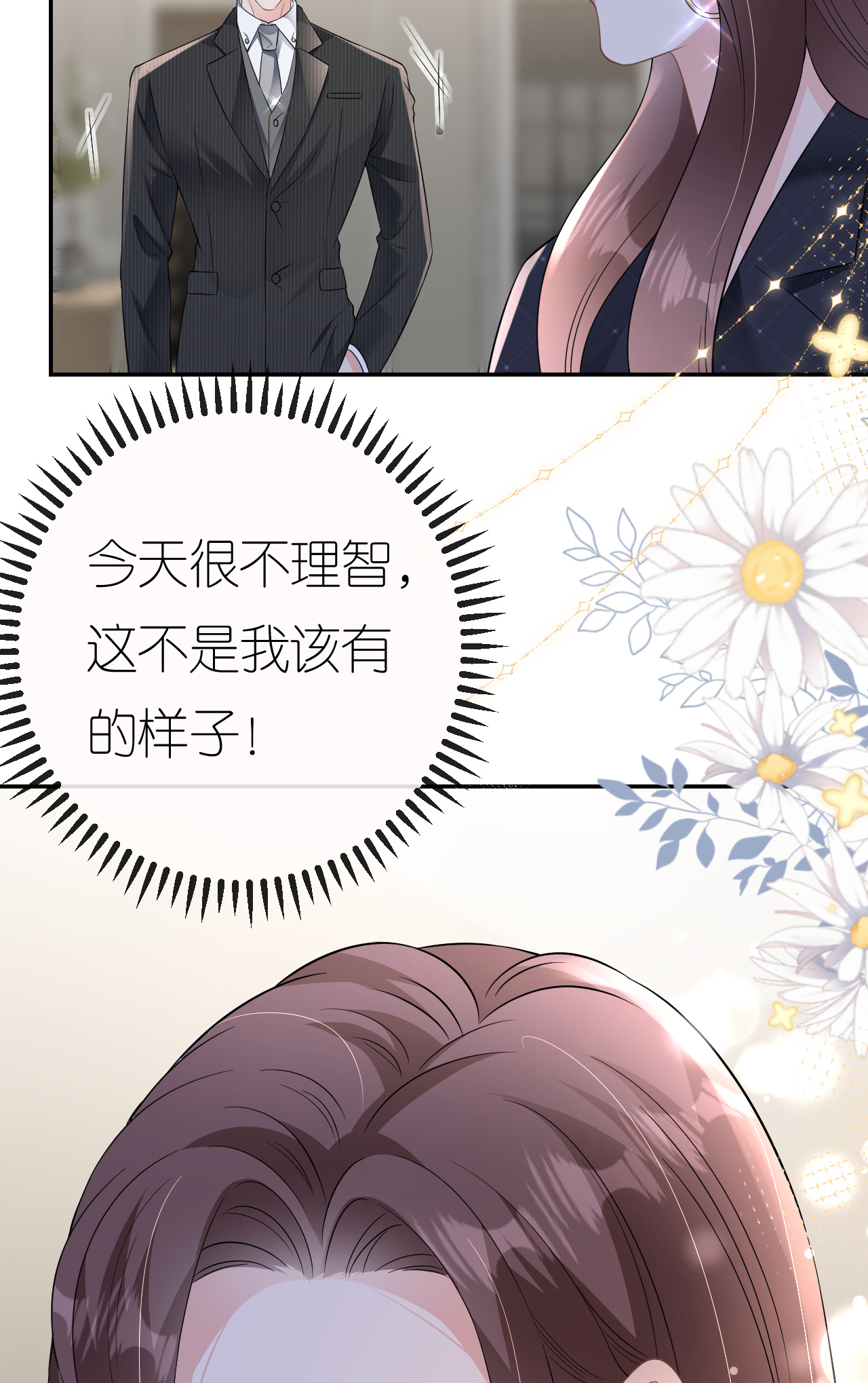 第94话 如释重负17