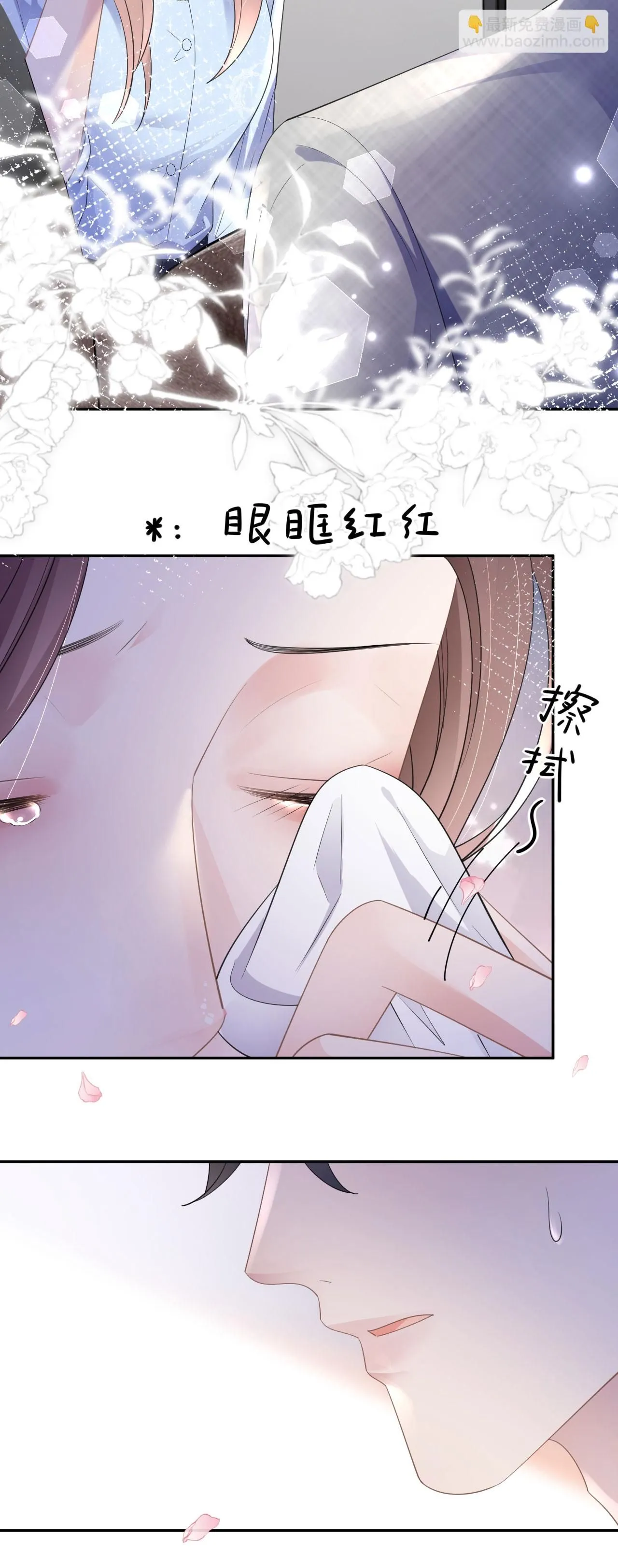 第61话 面对霸总15