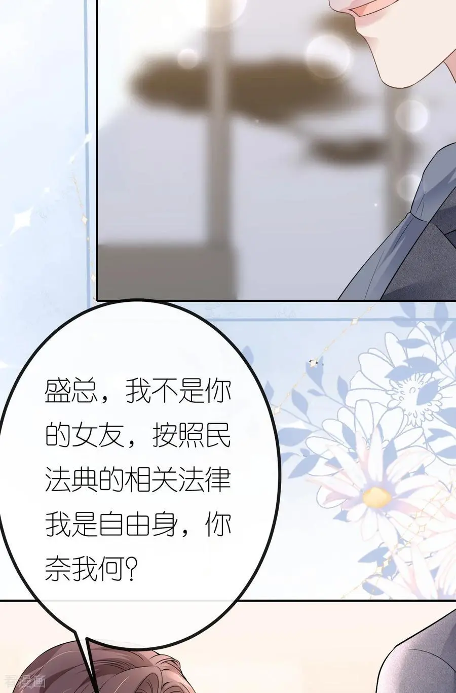 第82话 阻止离开7