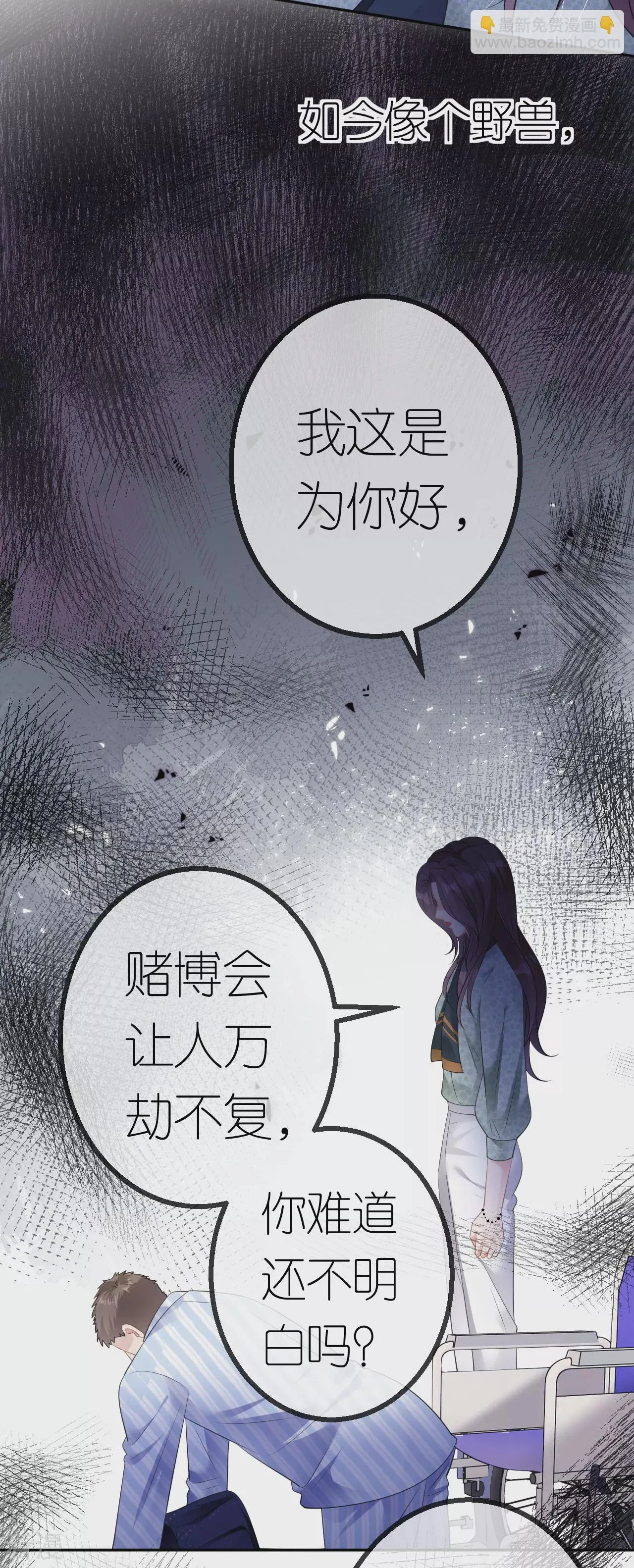 第43话 法院见吧3
