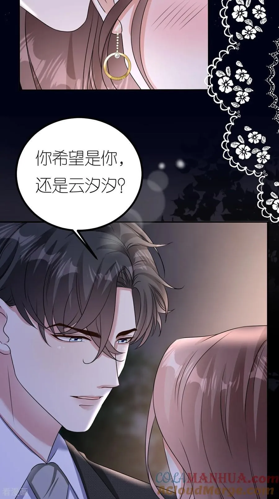 第125话 求婚24