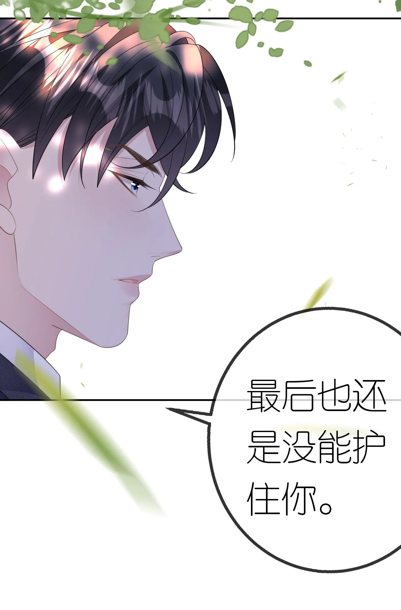 第63话 利用罗总10