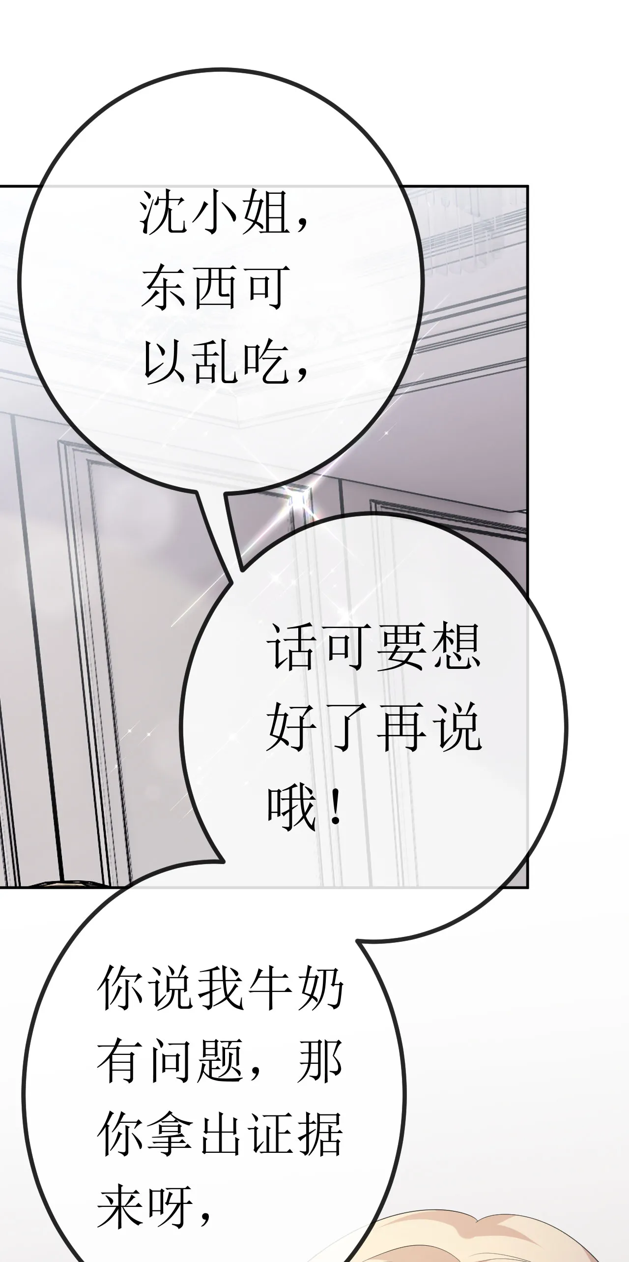 第30话 孤身犯险20