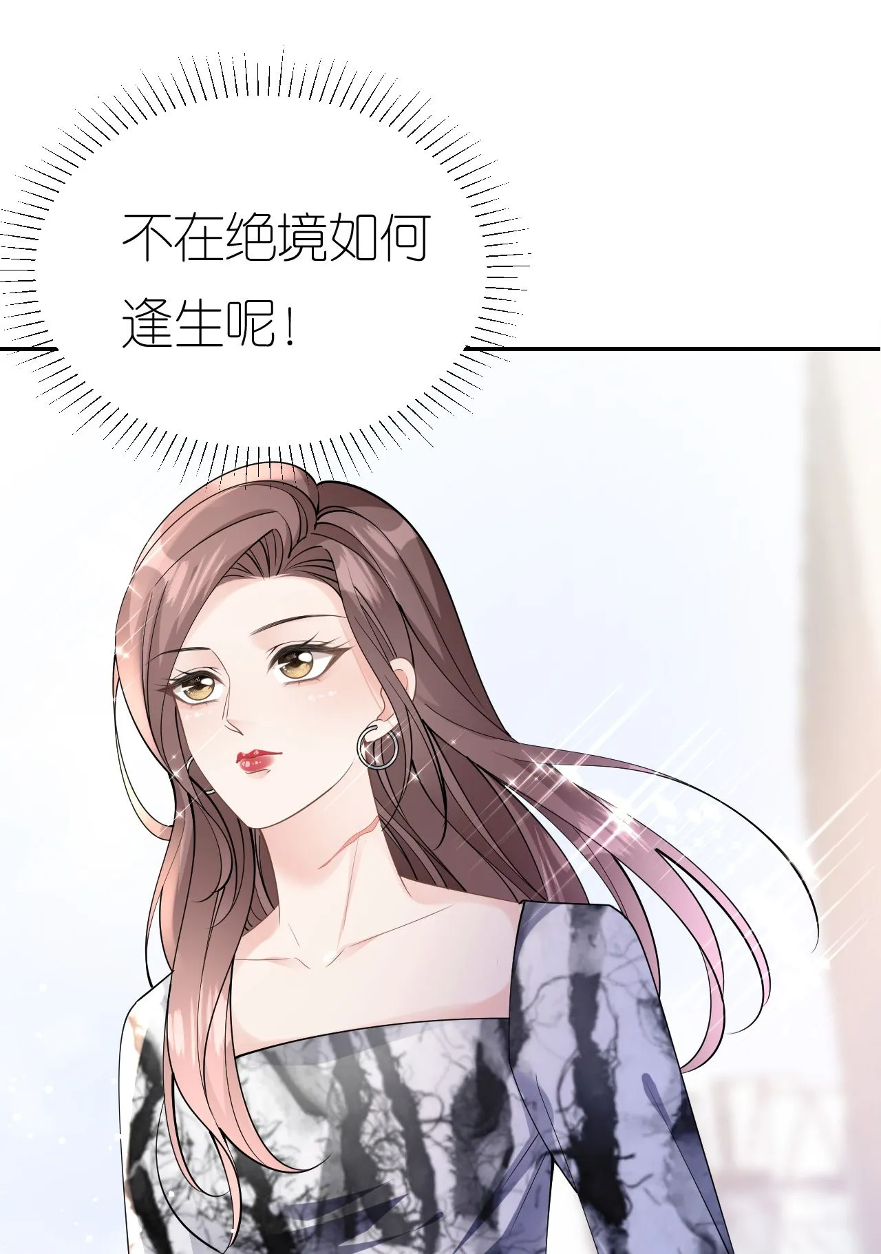 第81话 他追过来了！19