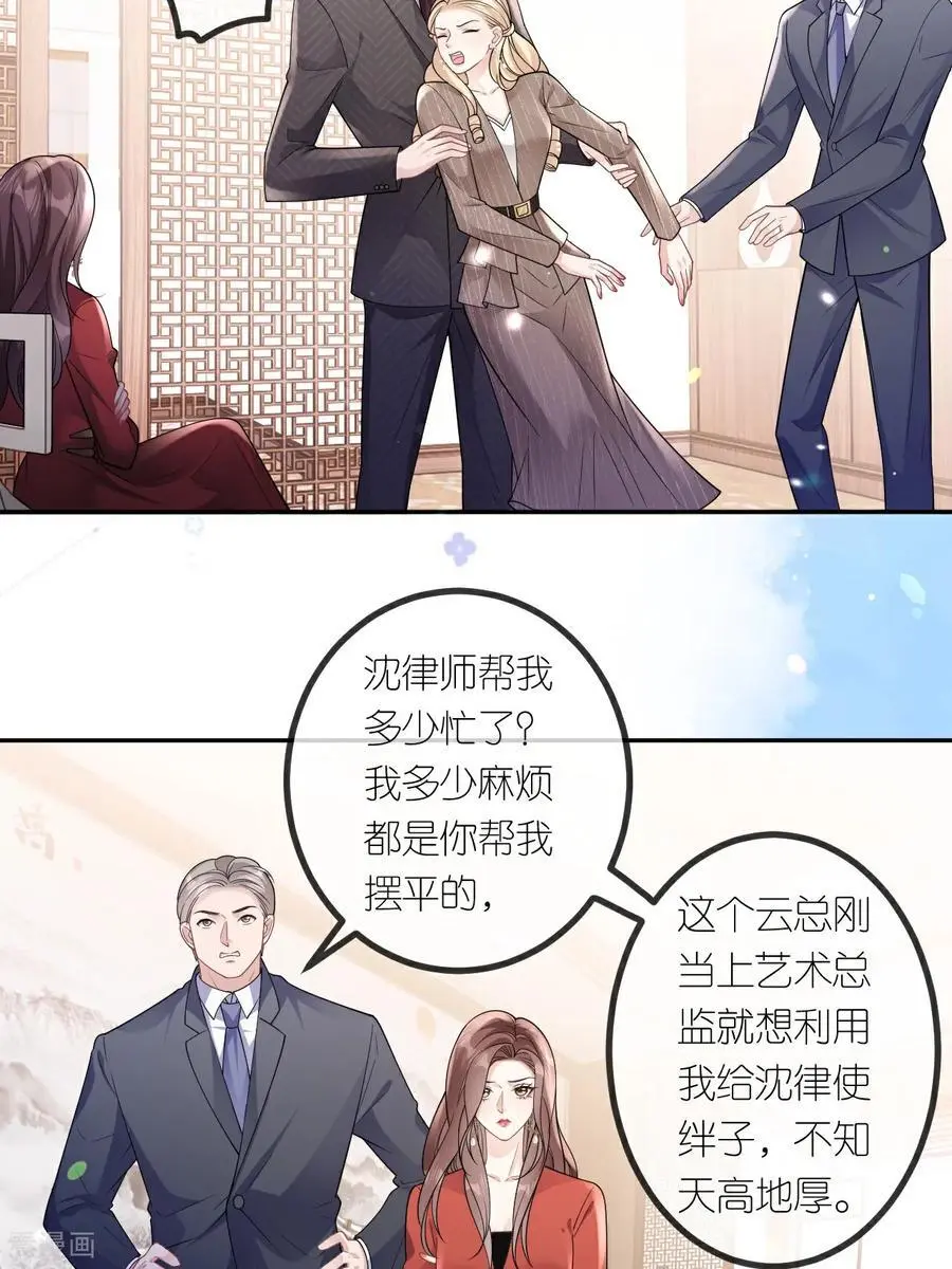 第111话 我要审你14
